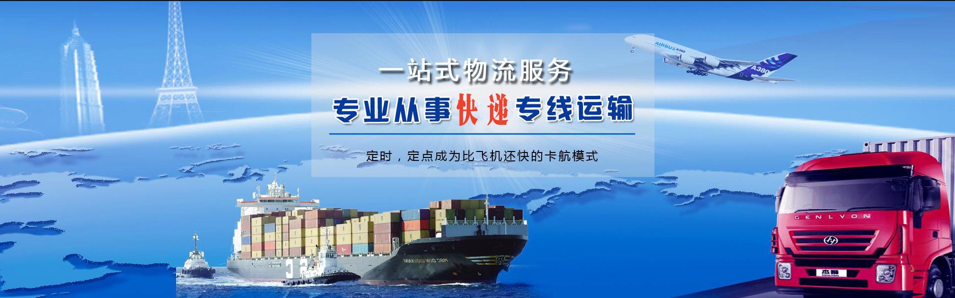 藁城区到罗马尼亚物流公司-藁城区至罗马尼亚物流专线-藁城区空运到罗马尼亚-优时通物流有限公司