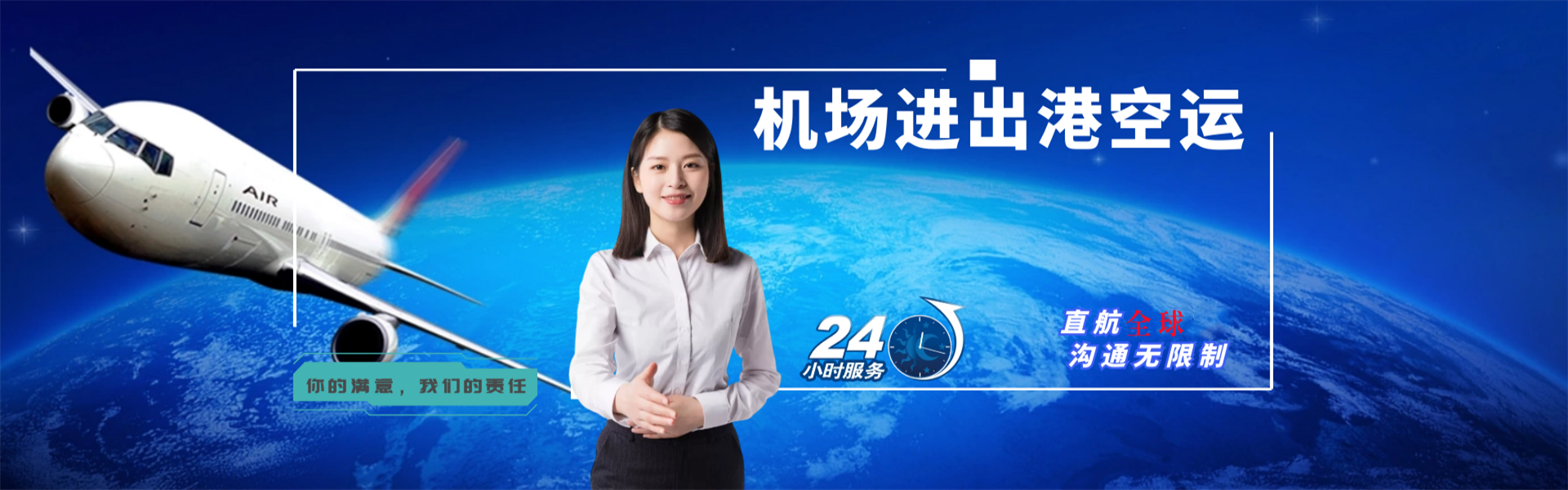 藁城区到罗马尼亚物流公司-藁城区至罗马尼亚物流专线-藁城区空运到罗马尼亚-优时通物流有限公司