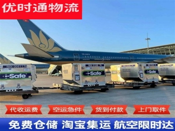 藁城区到罗马尼亚空运加急专线